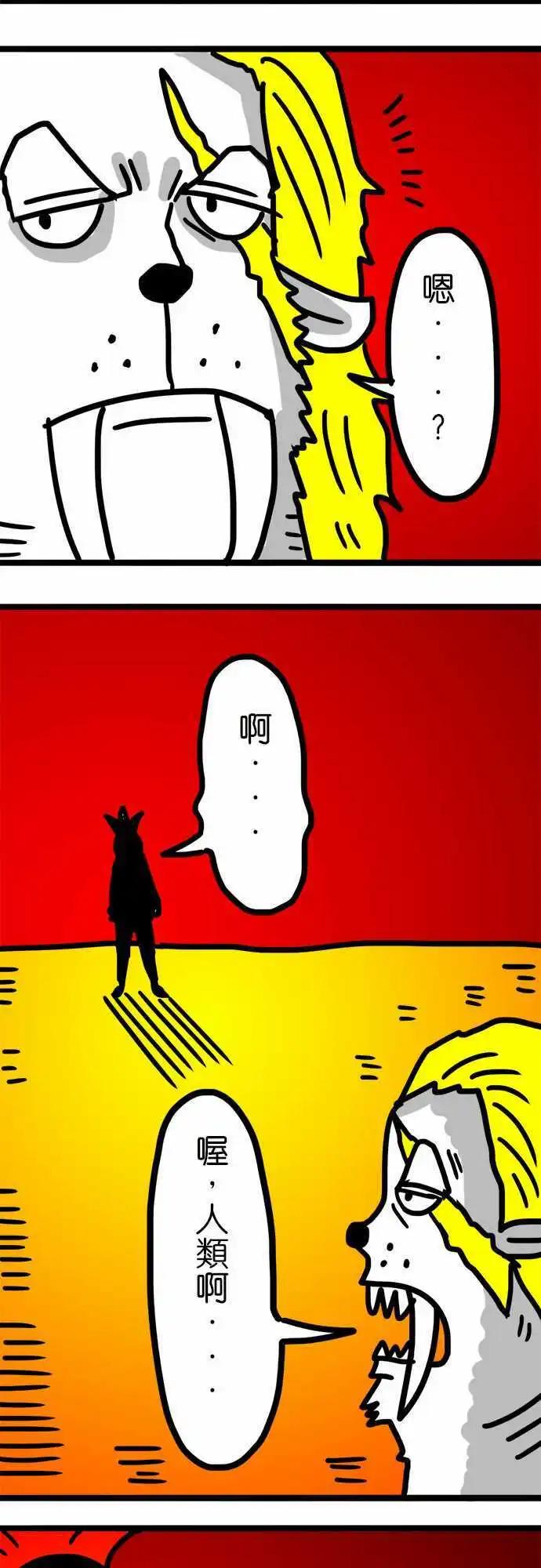 第80话 看着碍眼啊！-第60话