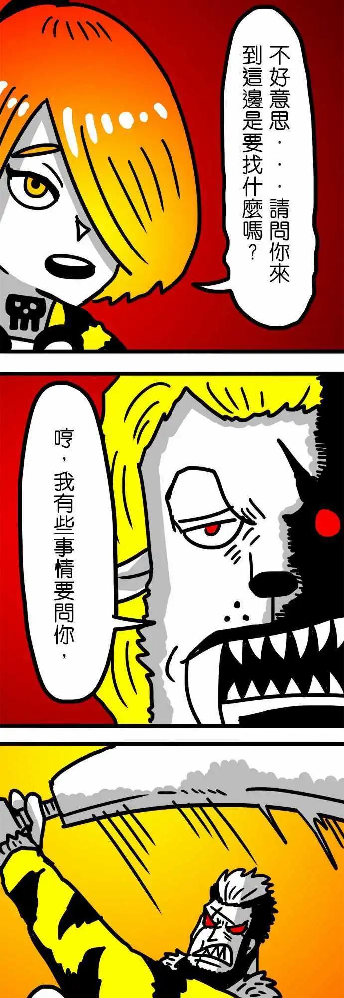 第80话 看着碍眼啊！-第60话