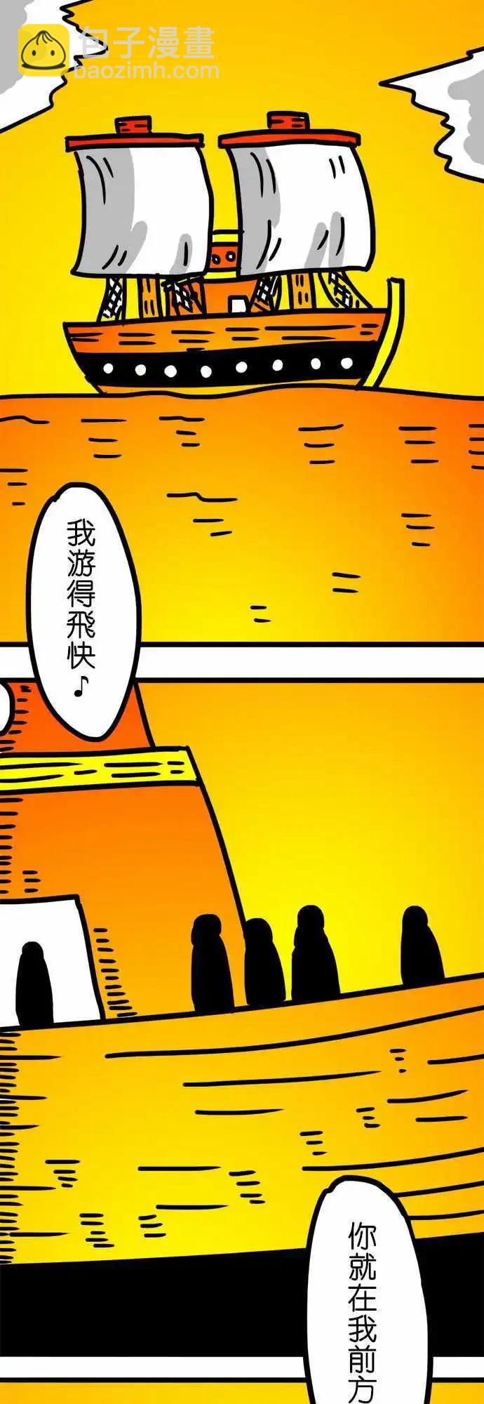 第80话 看着碍眼啊！-第60话