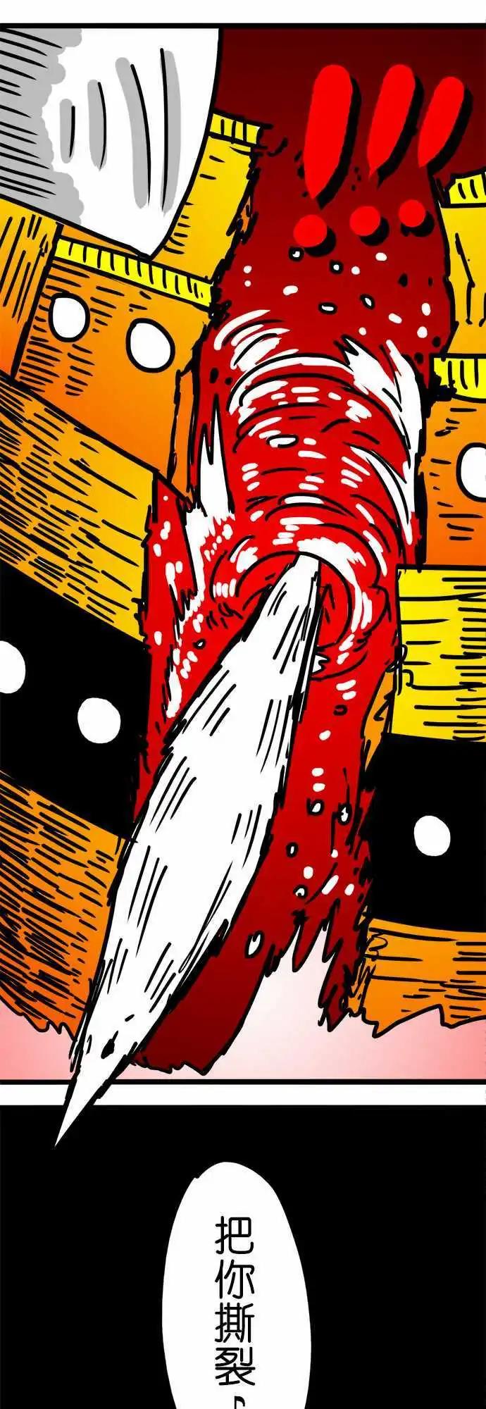 第80话 看着碍眼啊！-第60话