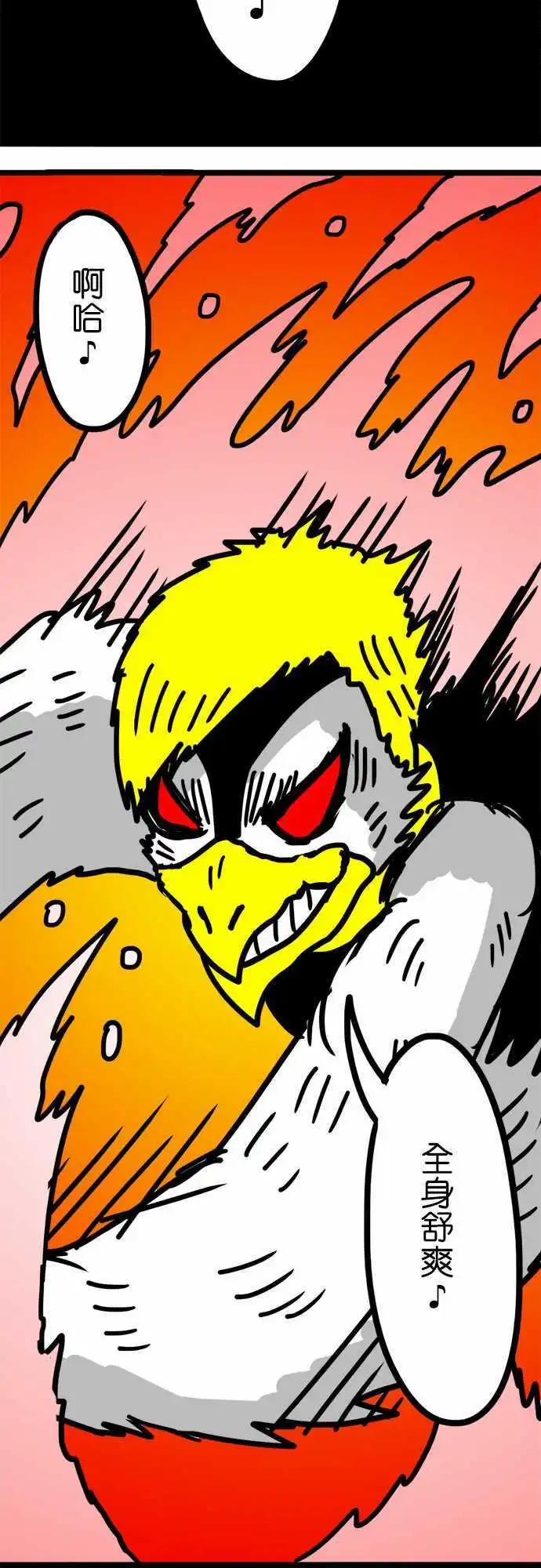 第80话 看着碍眼啊！-第60话