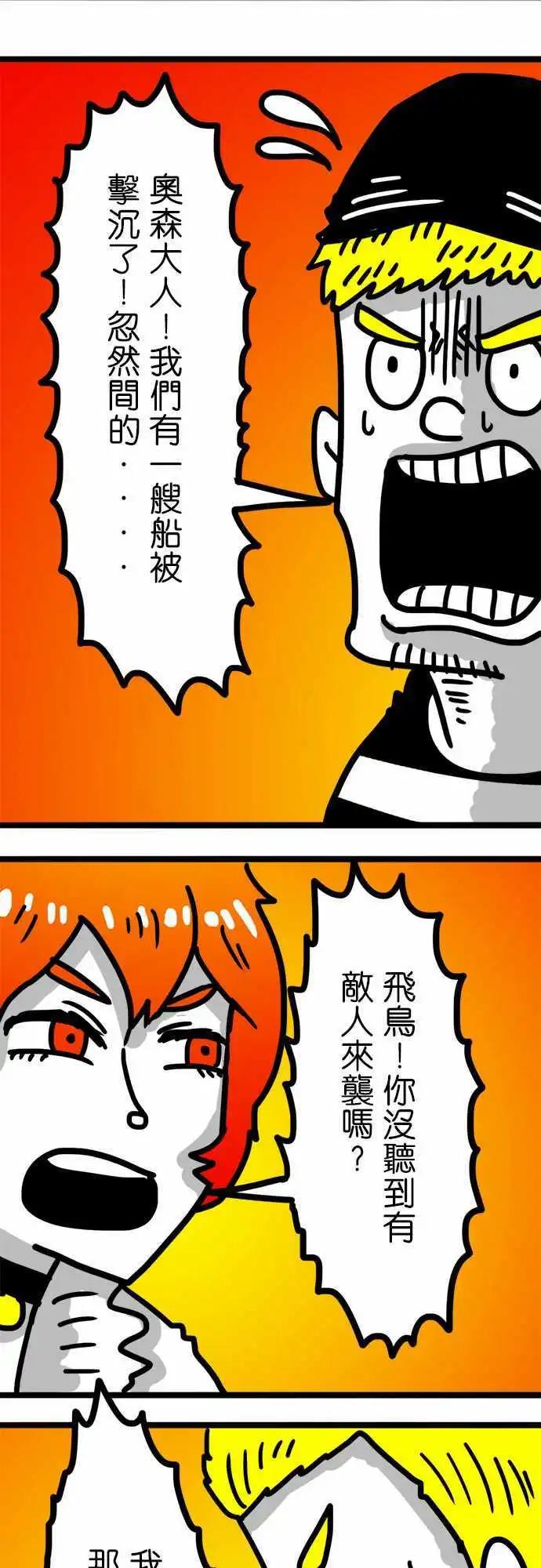 第80话 看着碍眼啊！-第60话