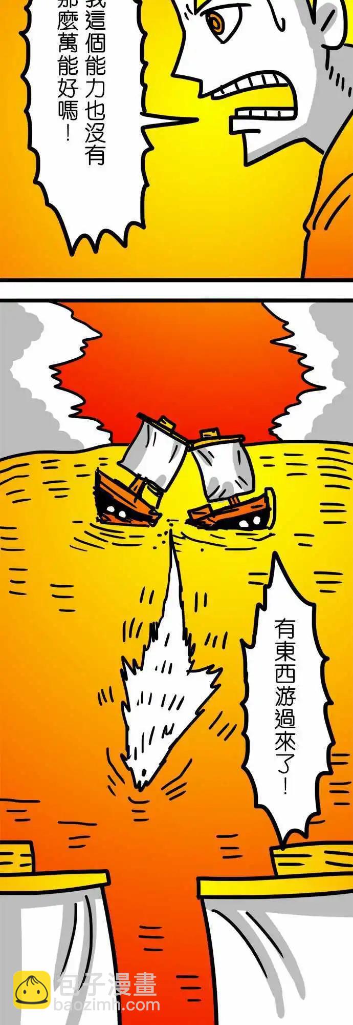 第80话 看着碍眼啊！-第60话