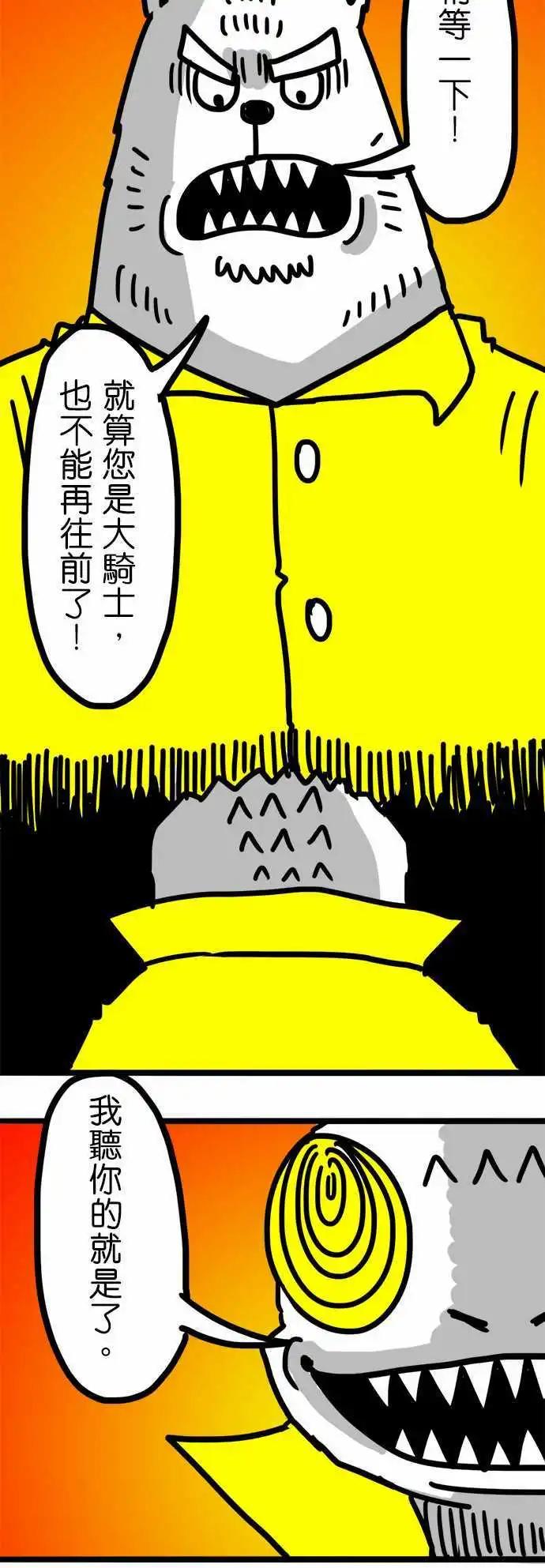 第82话 我听你的就是了-第62话