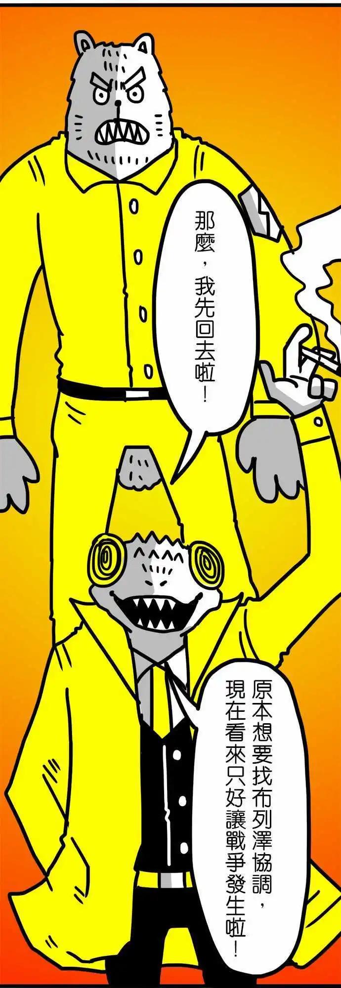 第82话 我听你的就是了-第62话