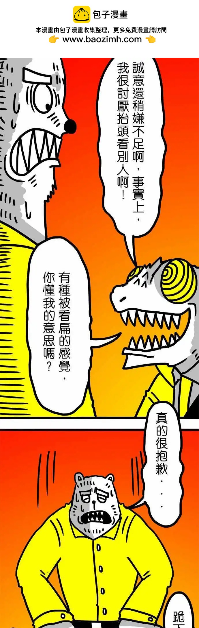 第82话 我听你的就是了-第62话