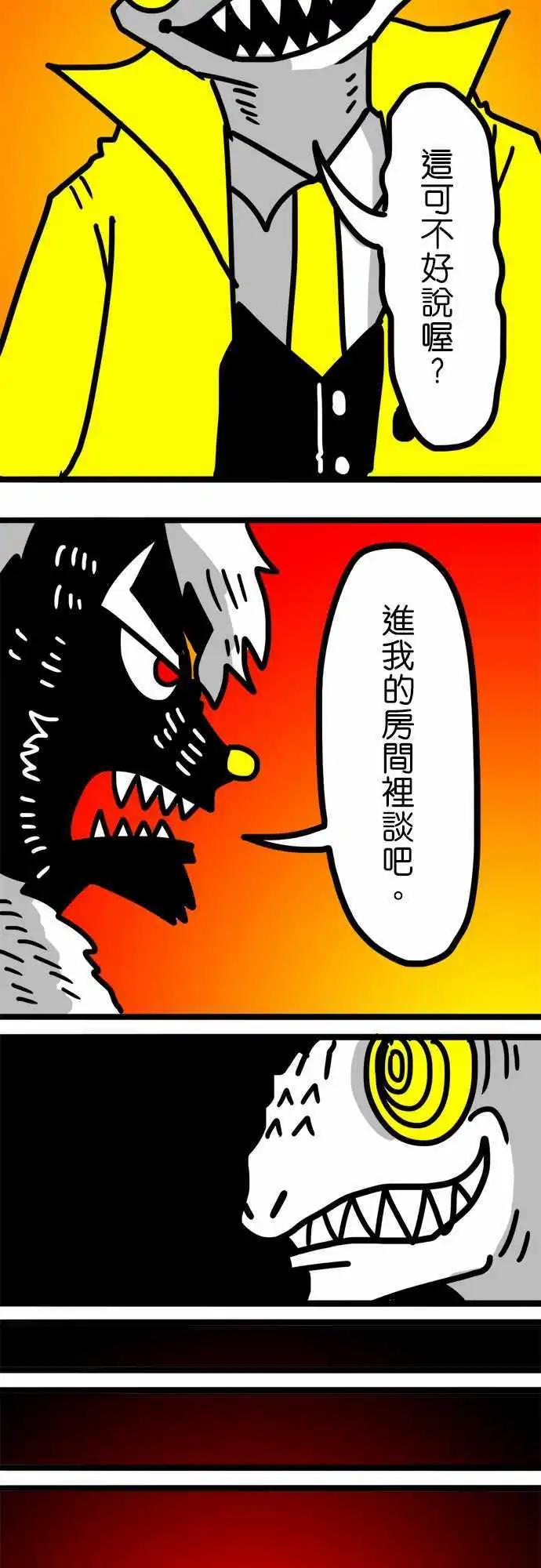 第82话 我听你的就是了-第62话