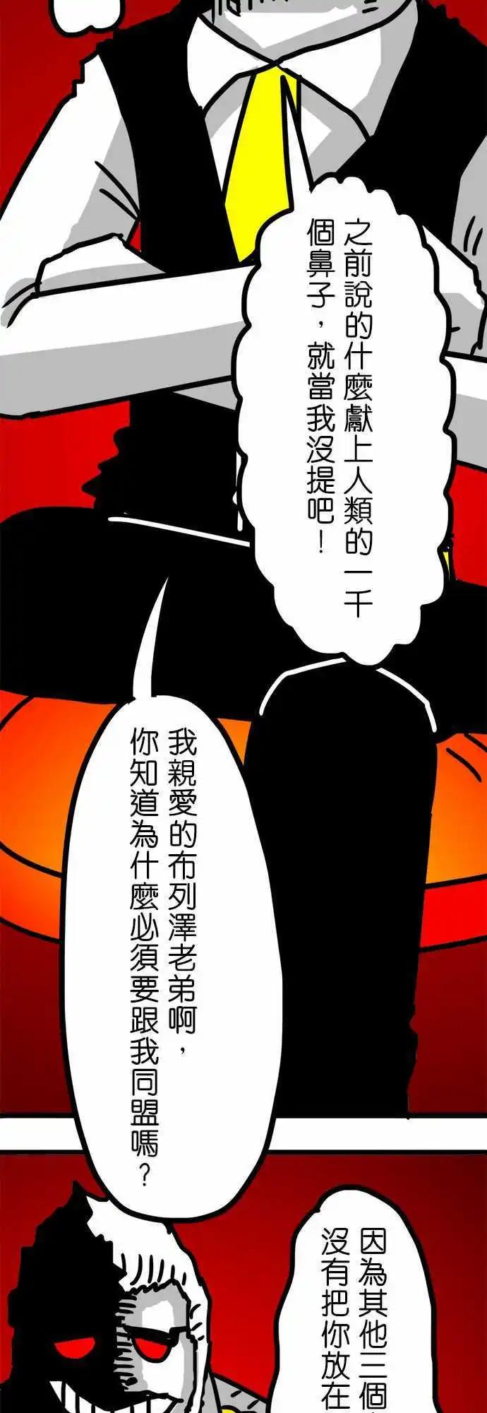 第82话 我听你的就是了-第62话