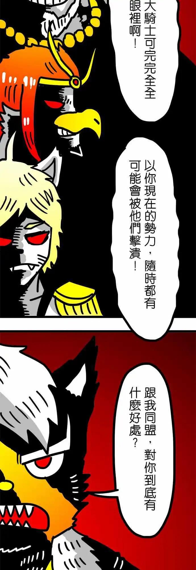 第82话 我听你的就是了-第62话