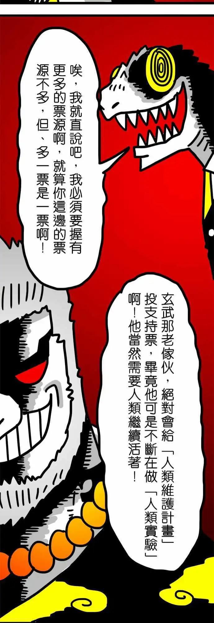 第82话 我听你的就是了-第62话