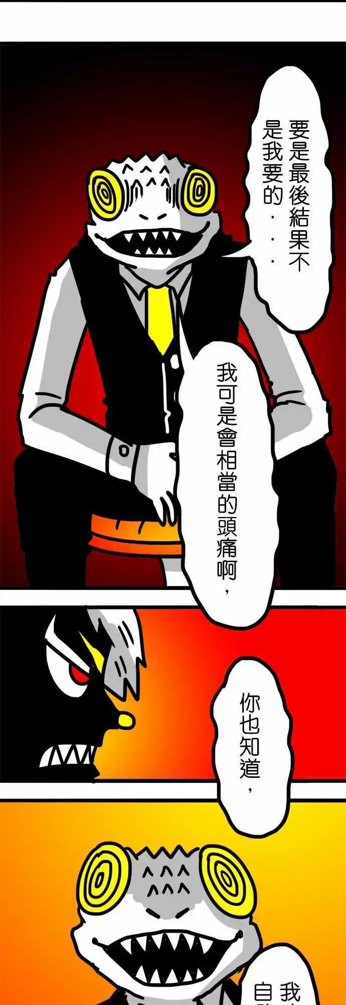 第82话 我听你的就是了-第62话