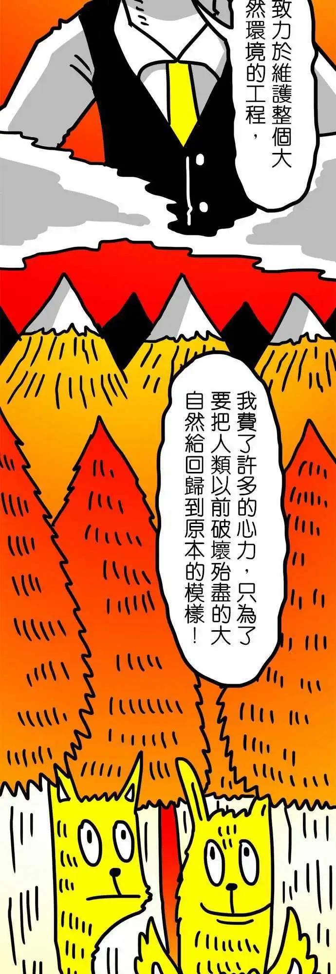 第82话 我听你的就是了-第62话