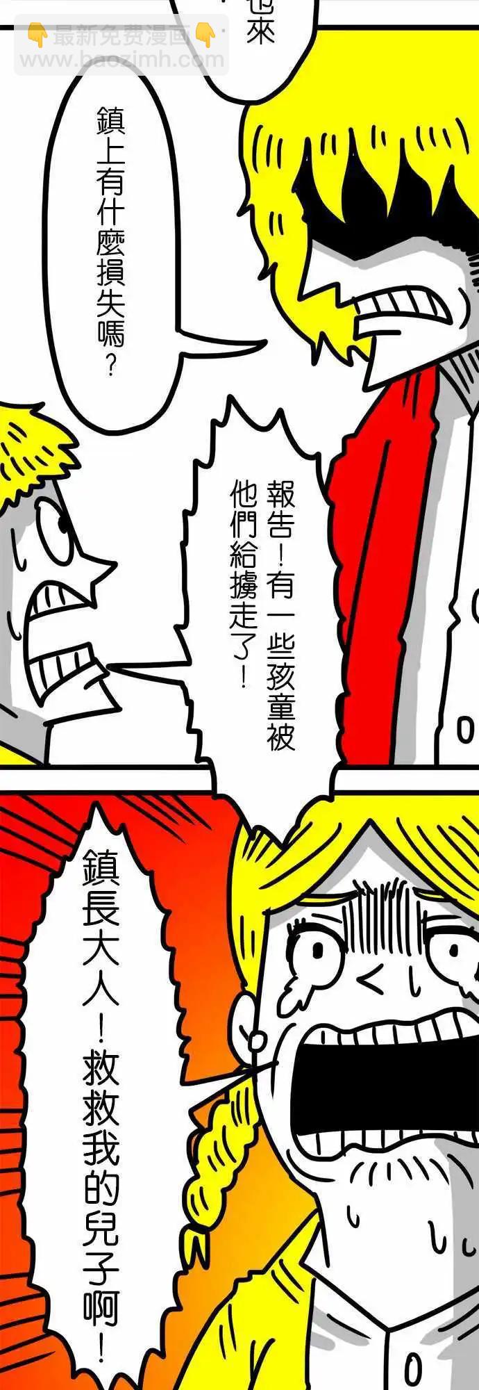 第84话 你的名字念做孬种吗？-第64话