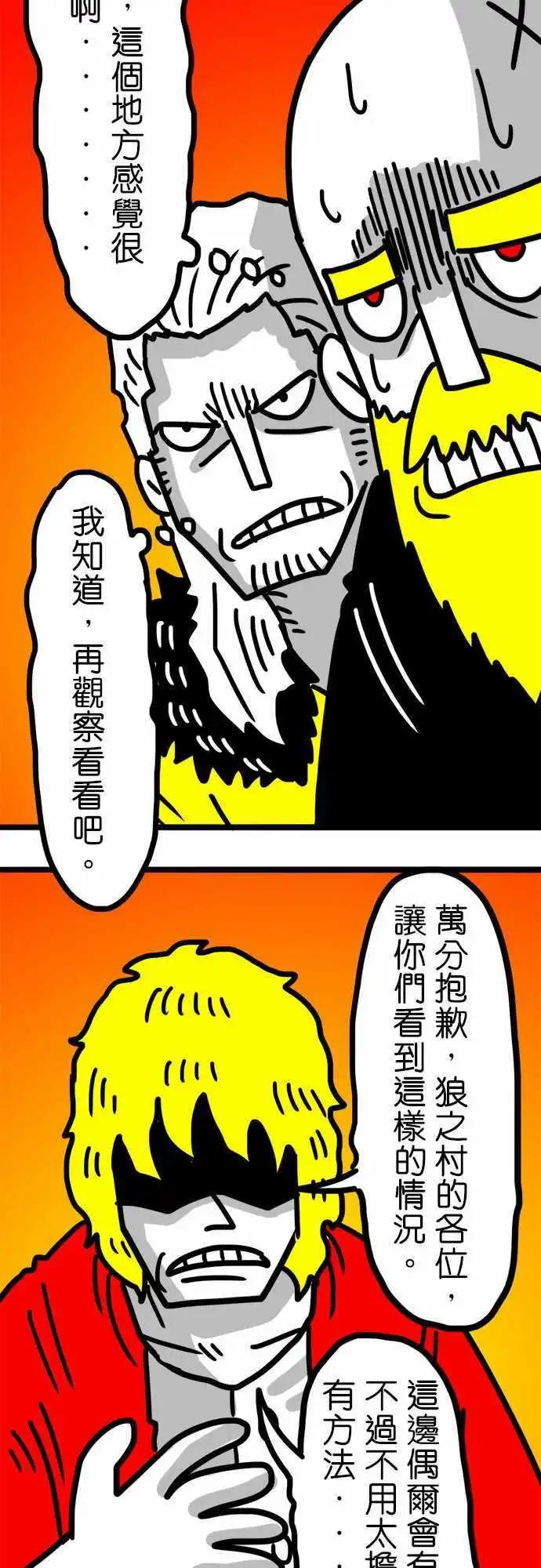 第84话 你的名字念做孬种吗？-第64话