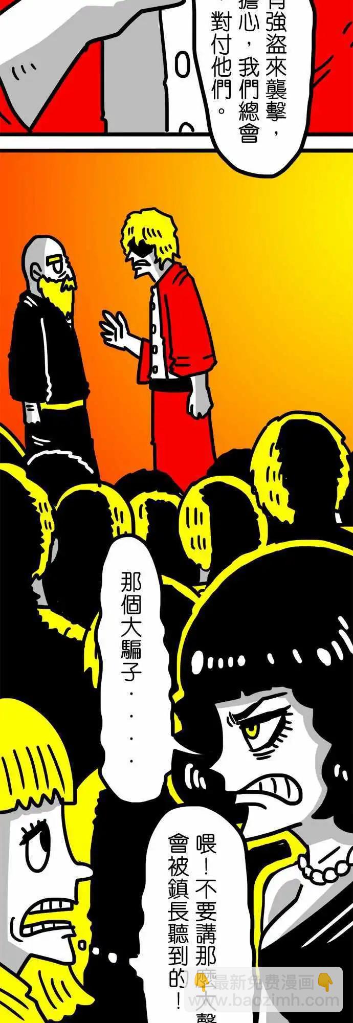 第84话 你的名字念做孬种吗？-第64话