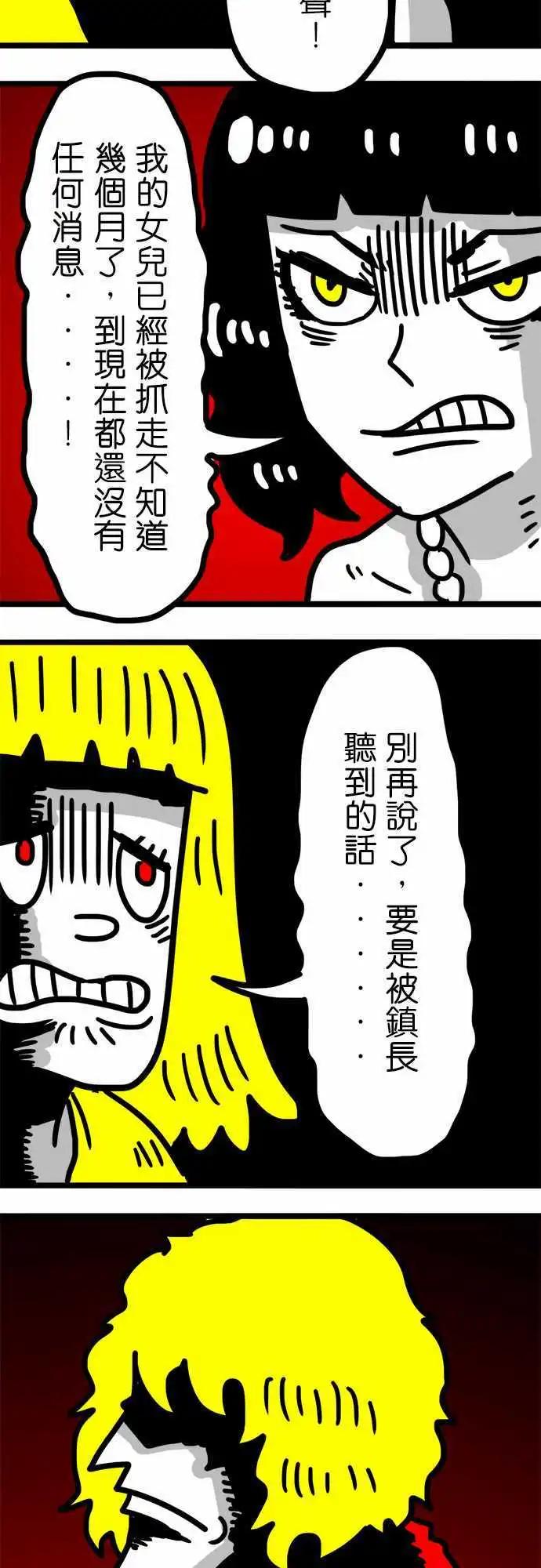 第84话 你的名字念做孬种吗？-第64话