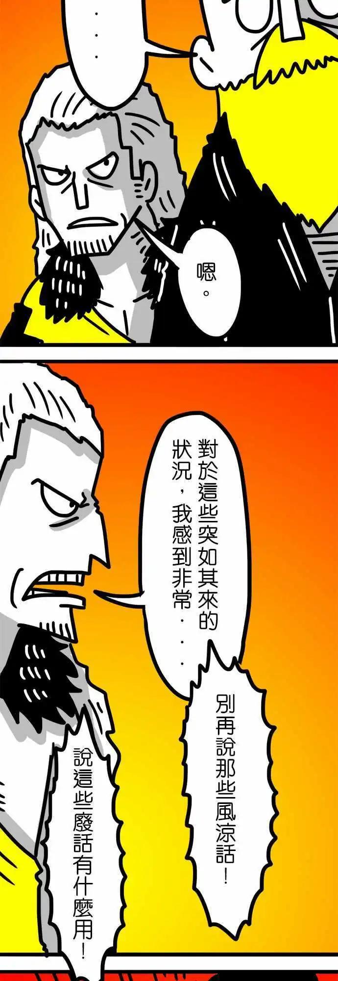 第84话 你的名字念做孬种吗？-第64话