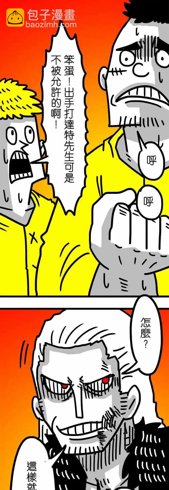 第84话 你的名字念做孬种吗？-第64话