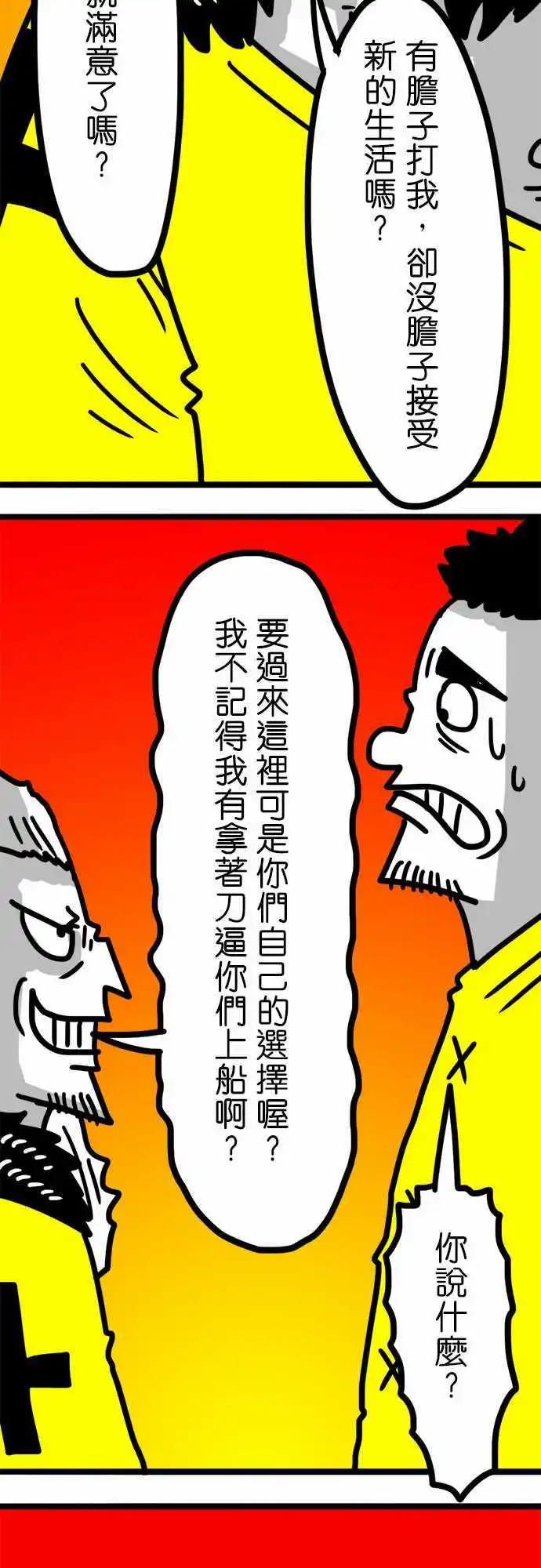 第84话 你的名字念做孬种吗？-第64话