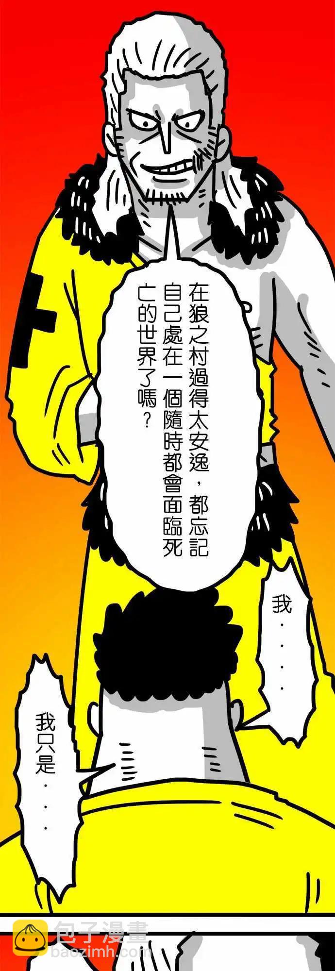 第84话 你的名字念做孬种吗？-第64话