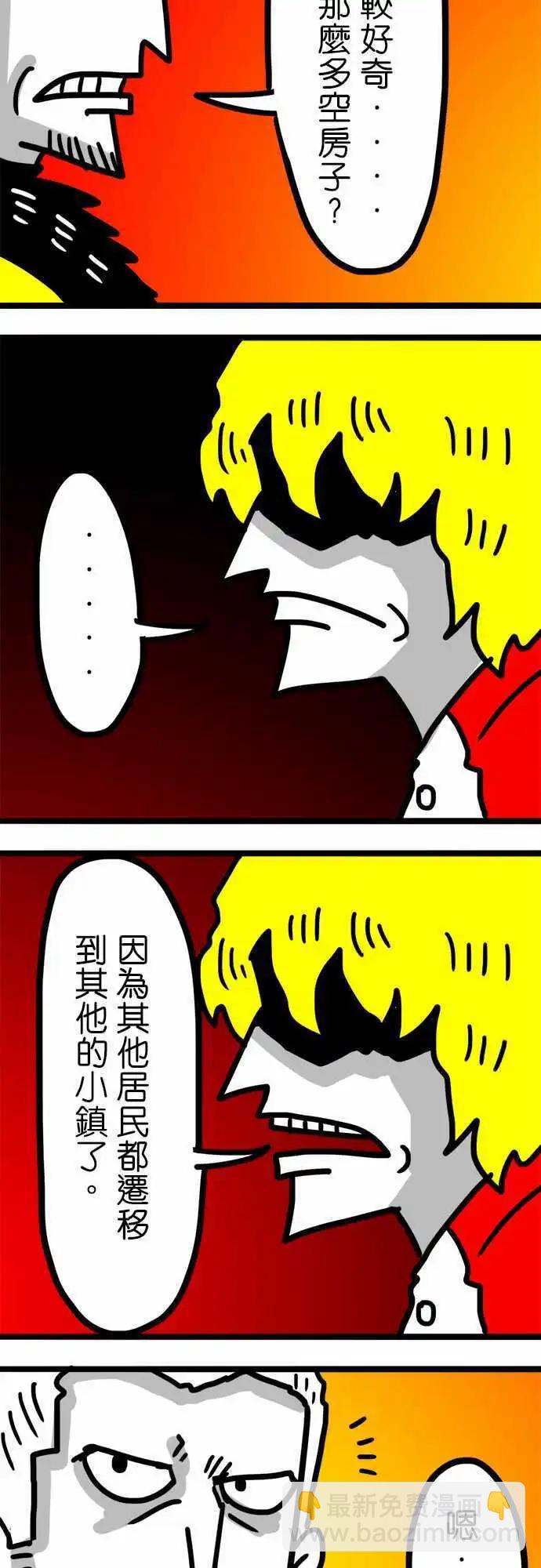 第84话 你的名字念做孬种吗？-第64话