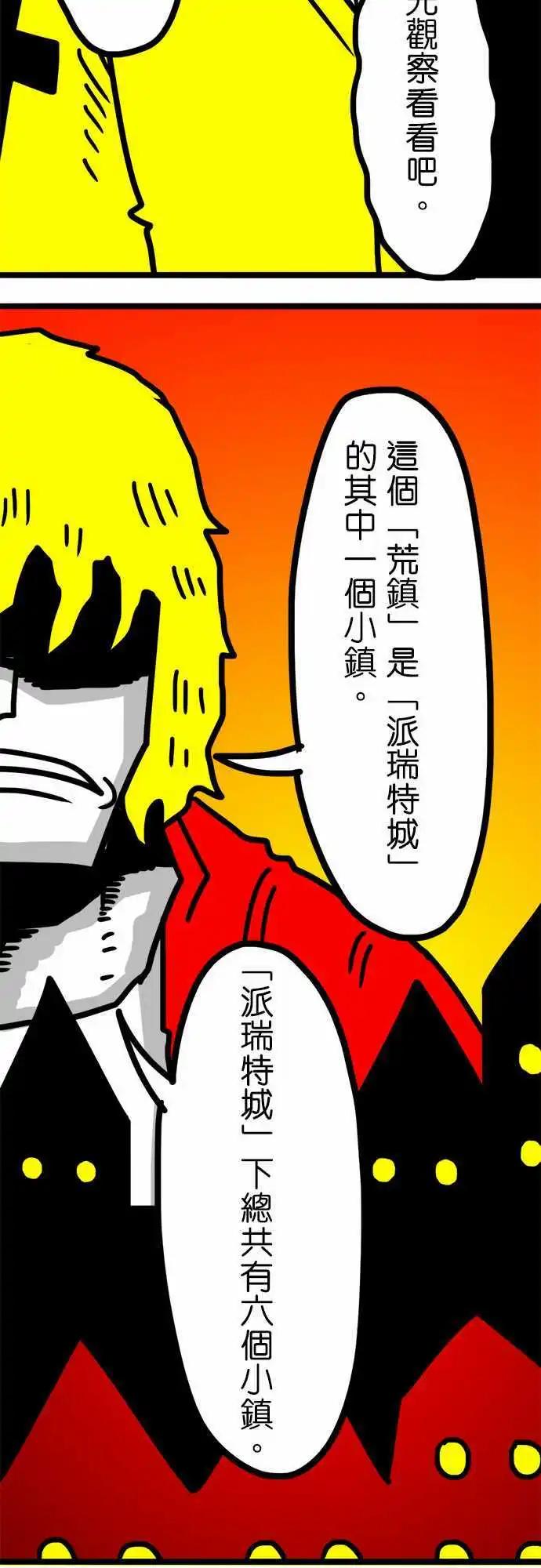 第84话 你的名字念做孬种吗？-第64话