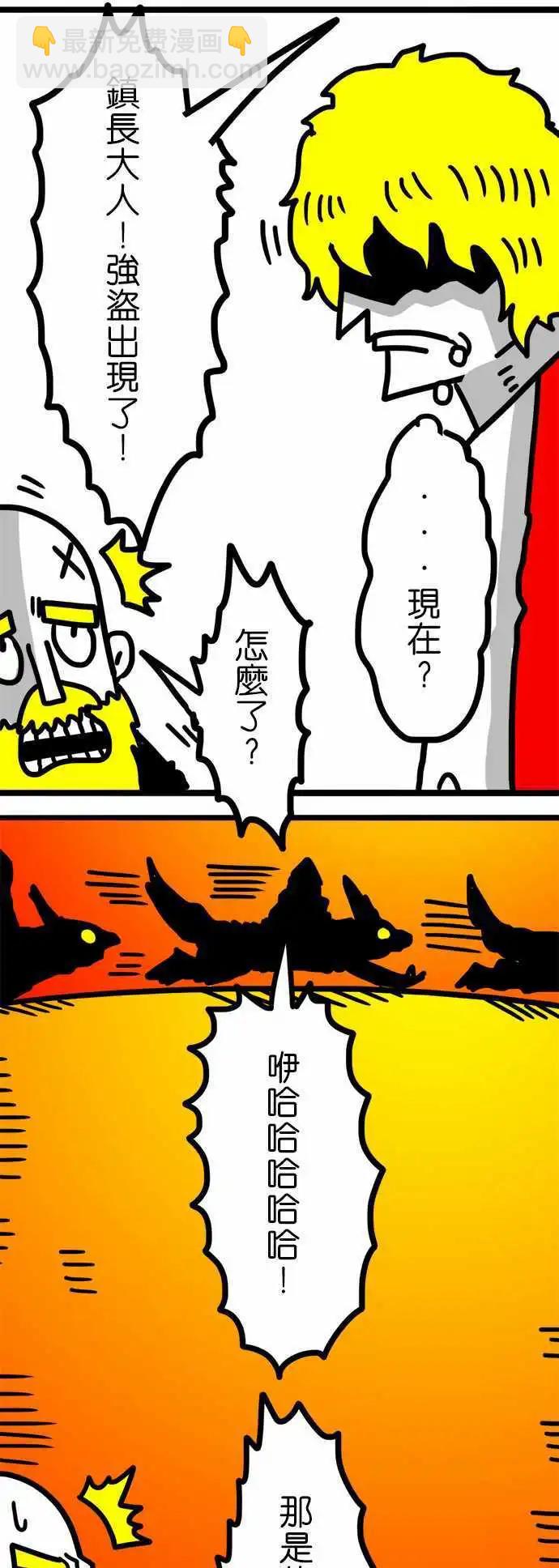 第84话 你的名字念做孬种吗？-第64话