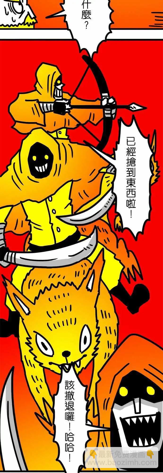 第84话 你的名字念做孬种吗？-第64话