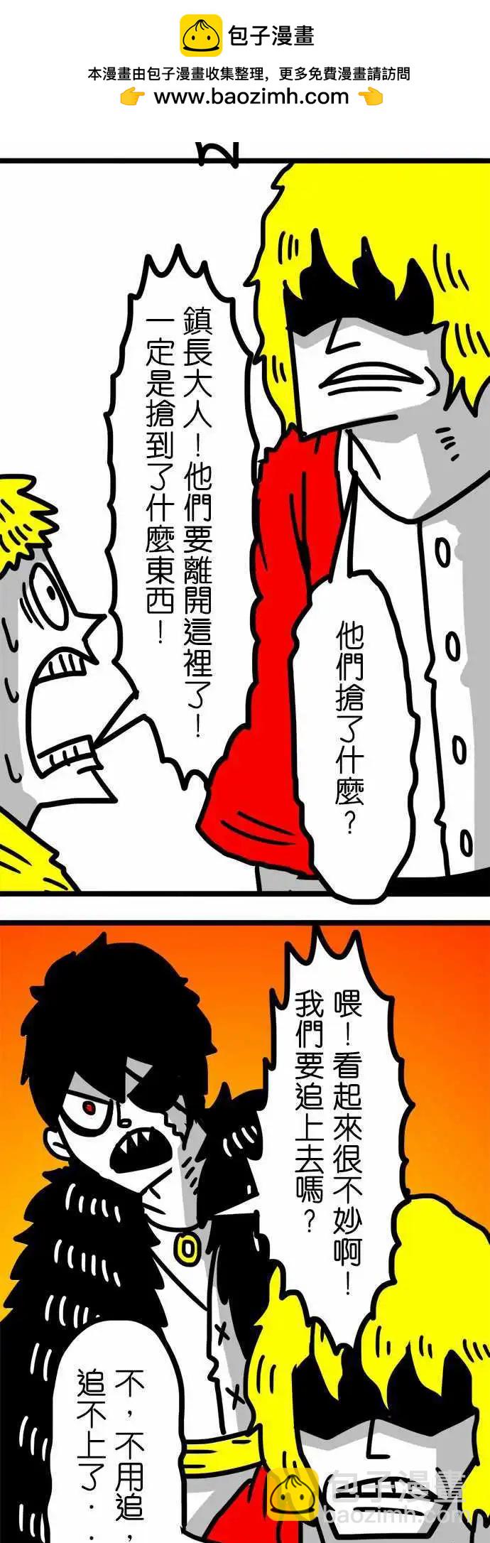 第84话 你的名字念做孬种吗？-第64话