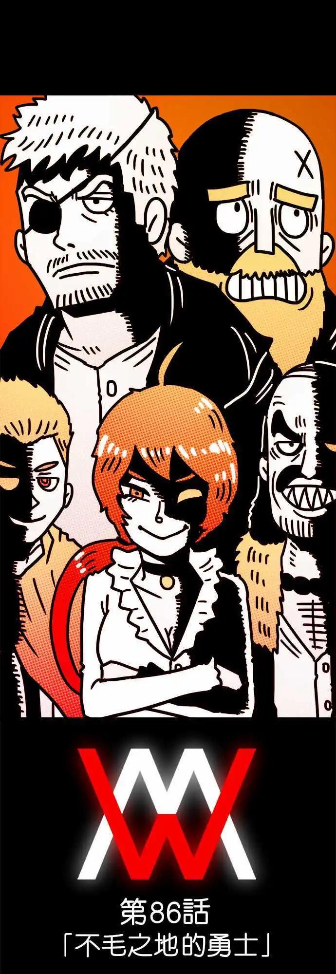第86话 不毛之地的勇士-第66话