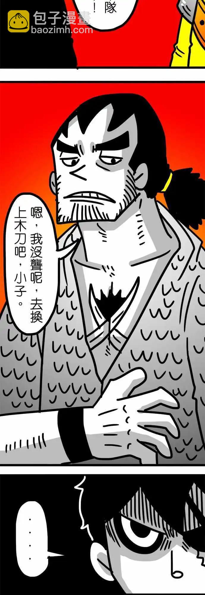 第86话 不毛之地的勇士-第66话