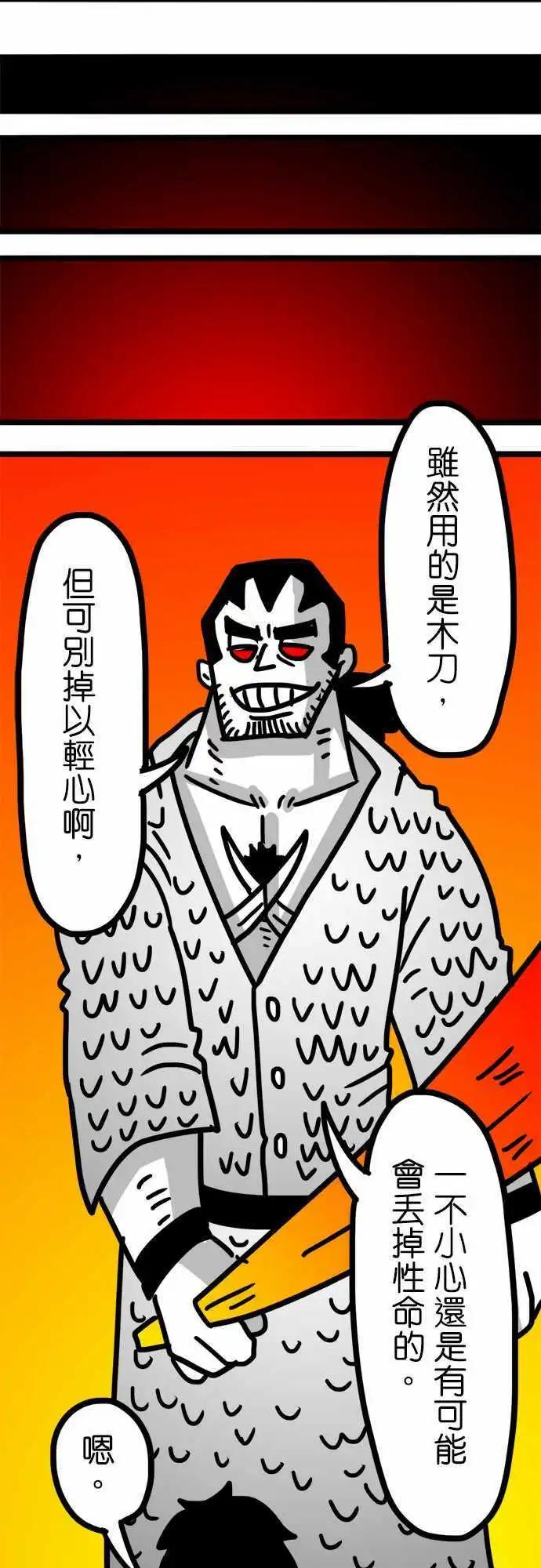 第86话 不毛之地的勇士-第66话