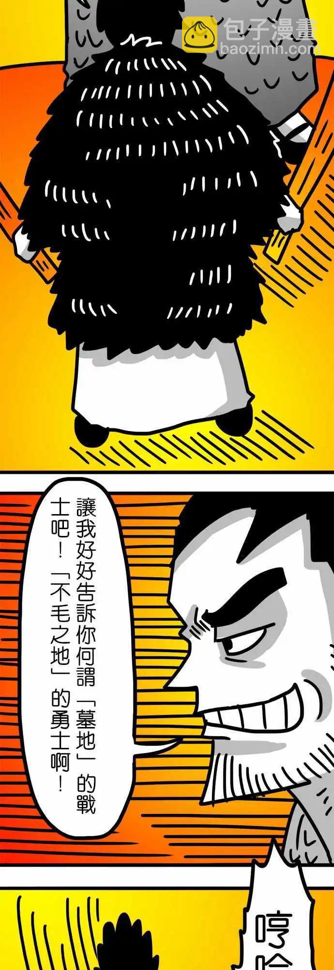 第86话 不毛之地的勇士-第66话