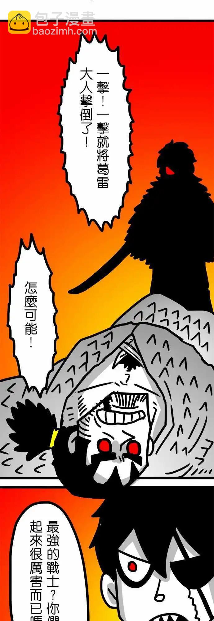 第86话 不毛之地的勇士-第66话