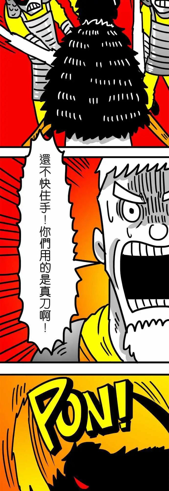 第86话 不毛之地的勇士-第66话