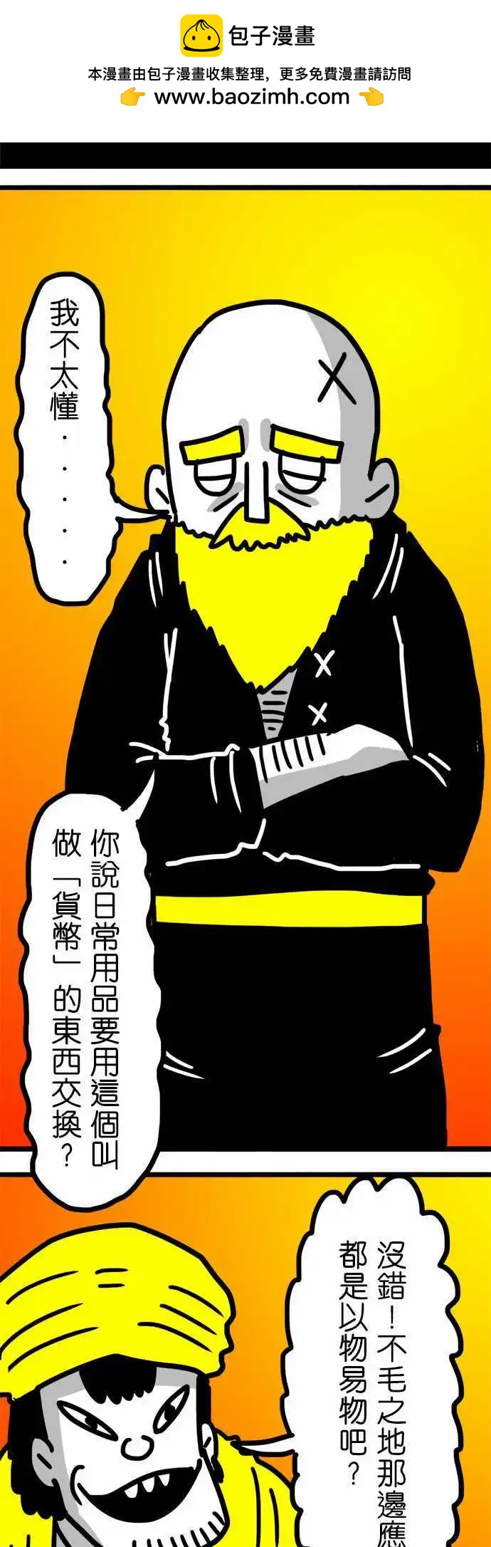 第86话 不毛之地的勇士-第66话