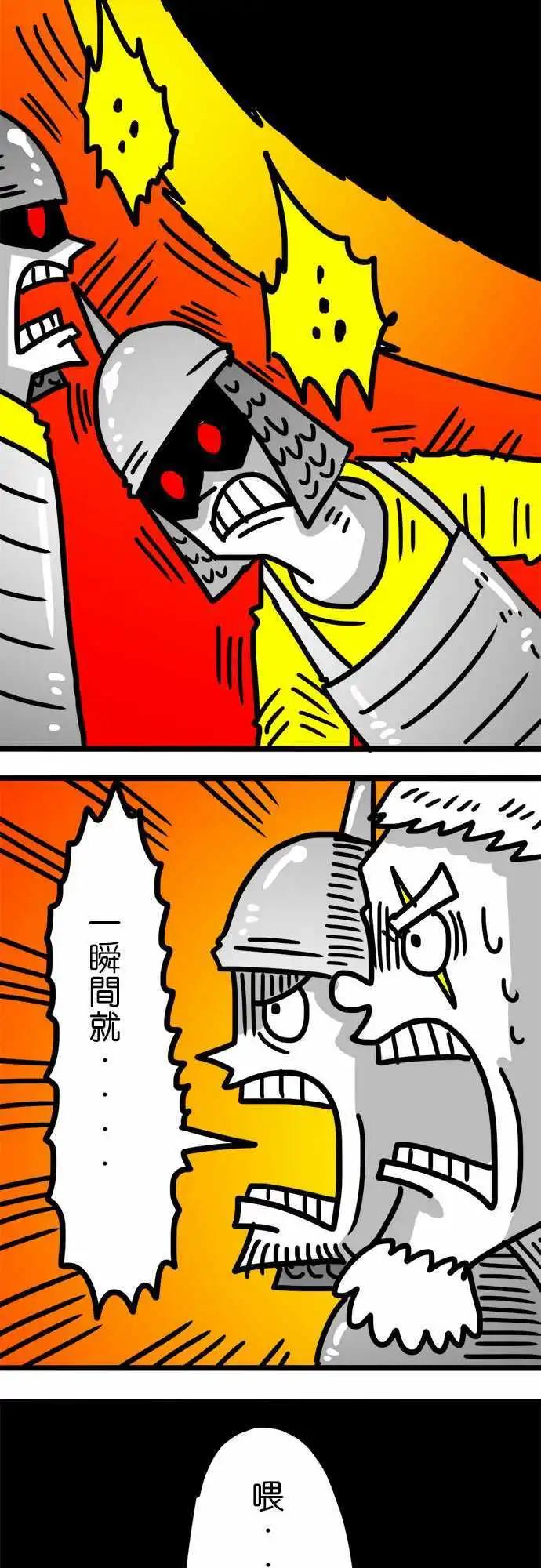 第86话 不毛之地的勇士-第66话