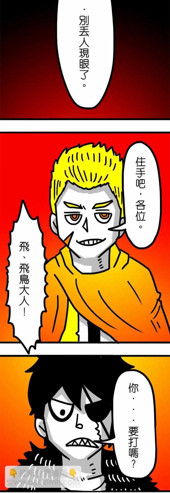 第86话 不毛之地的勇士-第66话