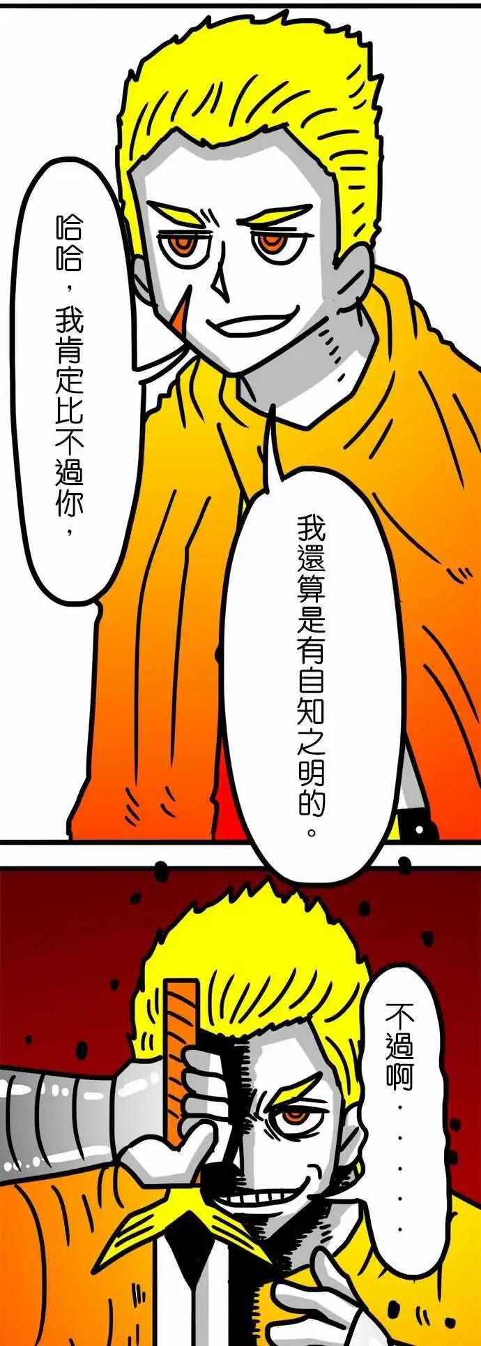 第86话 不毛之地的勇士-第66话