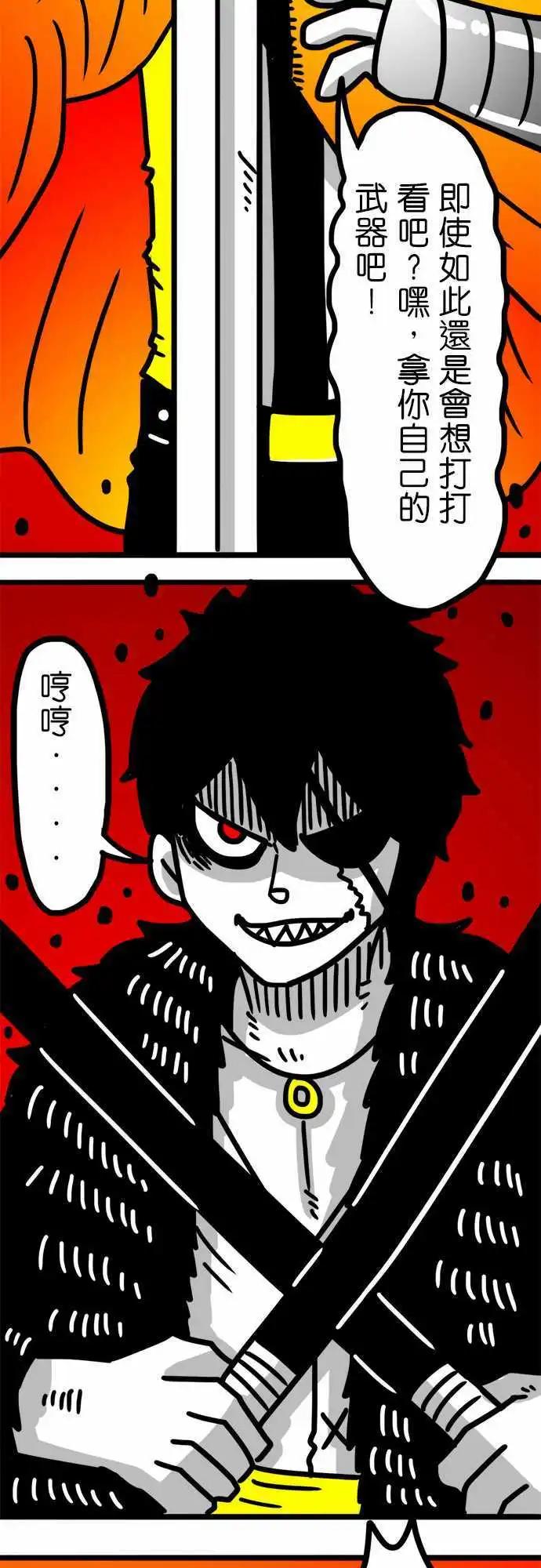 第86话 不毛之地的勇士-第66话