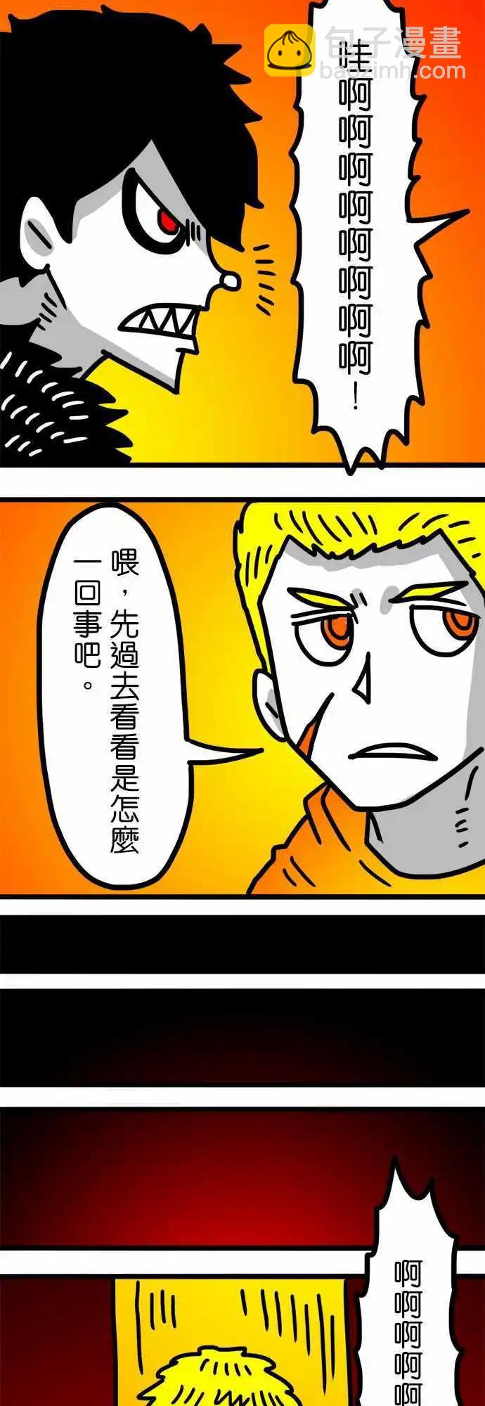 第86话 不毛之地的勇士-第66话