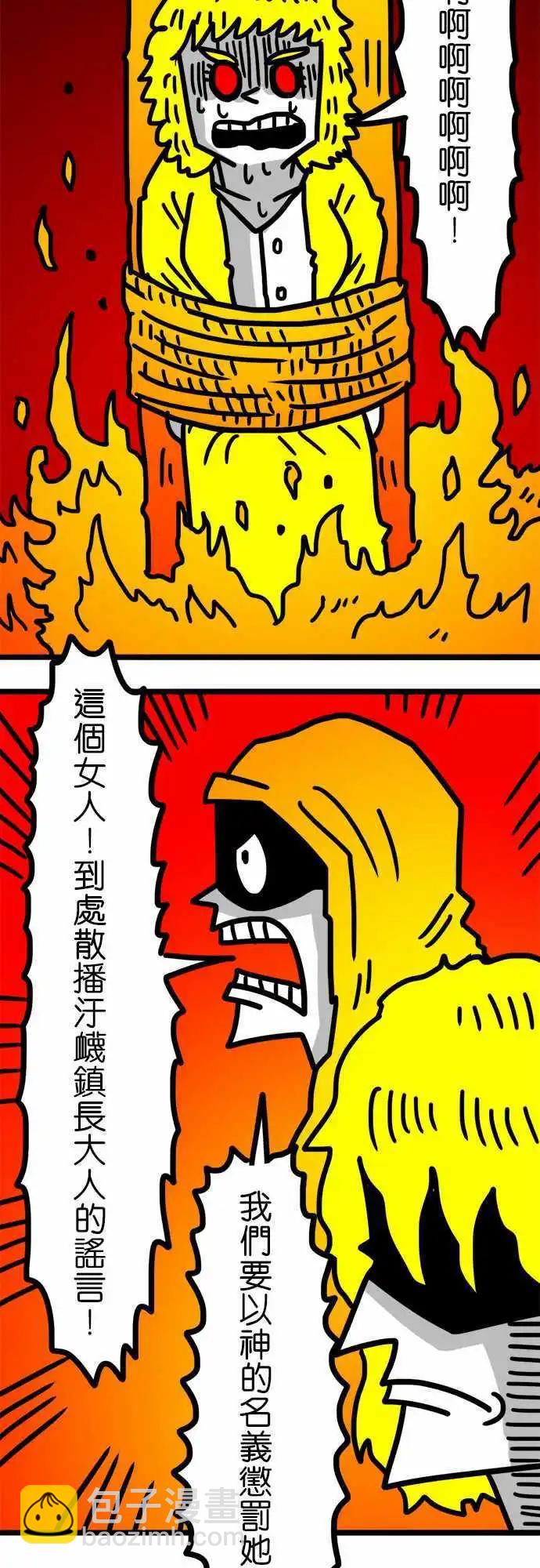 第86话 不毛之地的勇士-第66话