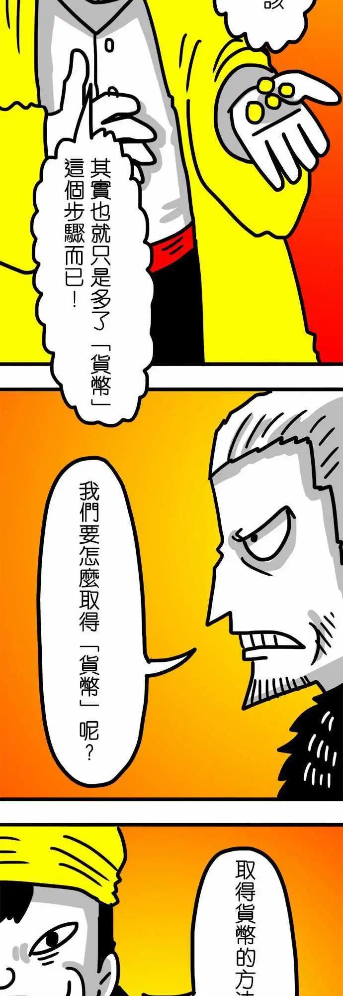 第86话 不毛之地的勇士-第66话