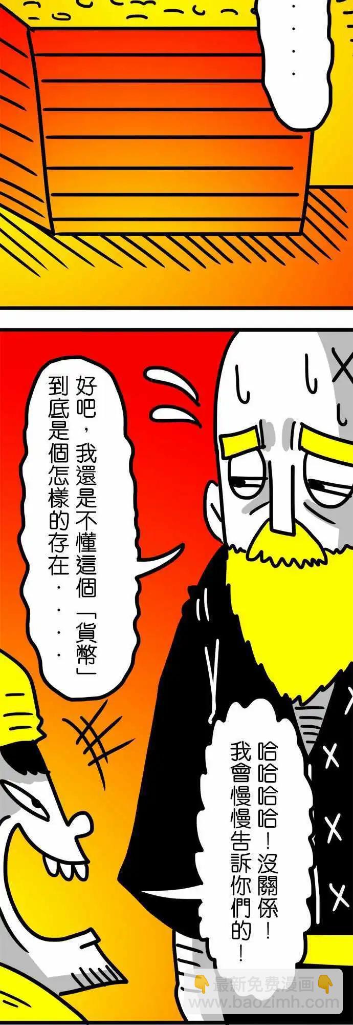 第86话 不毛之地的勇士-第66话