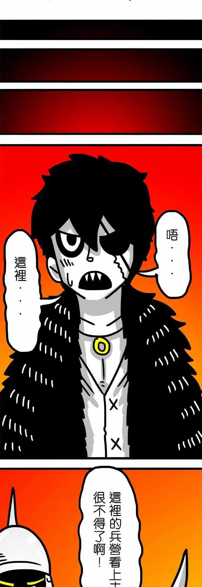 第86话 不毛之地的勇士-第66话