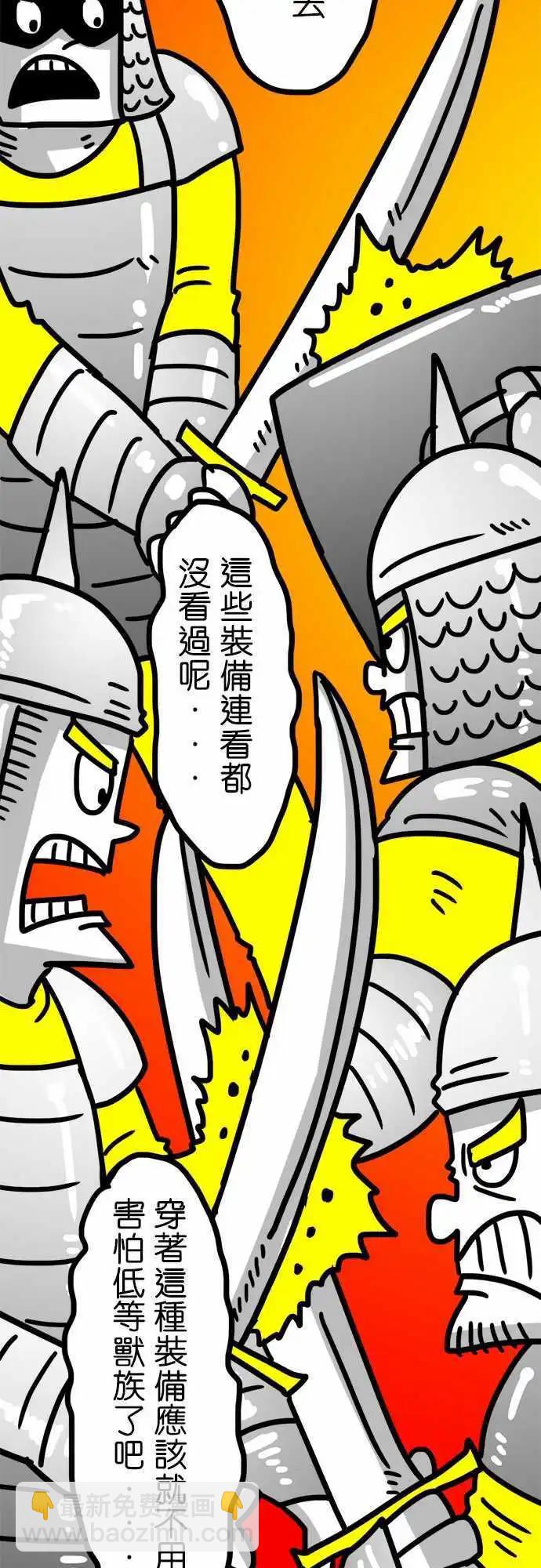 第86话 不毛之地的勇士-第66话