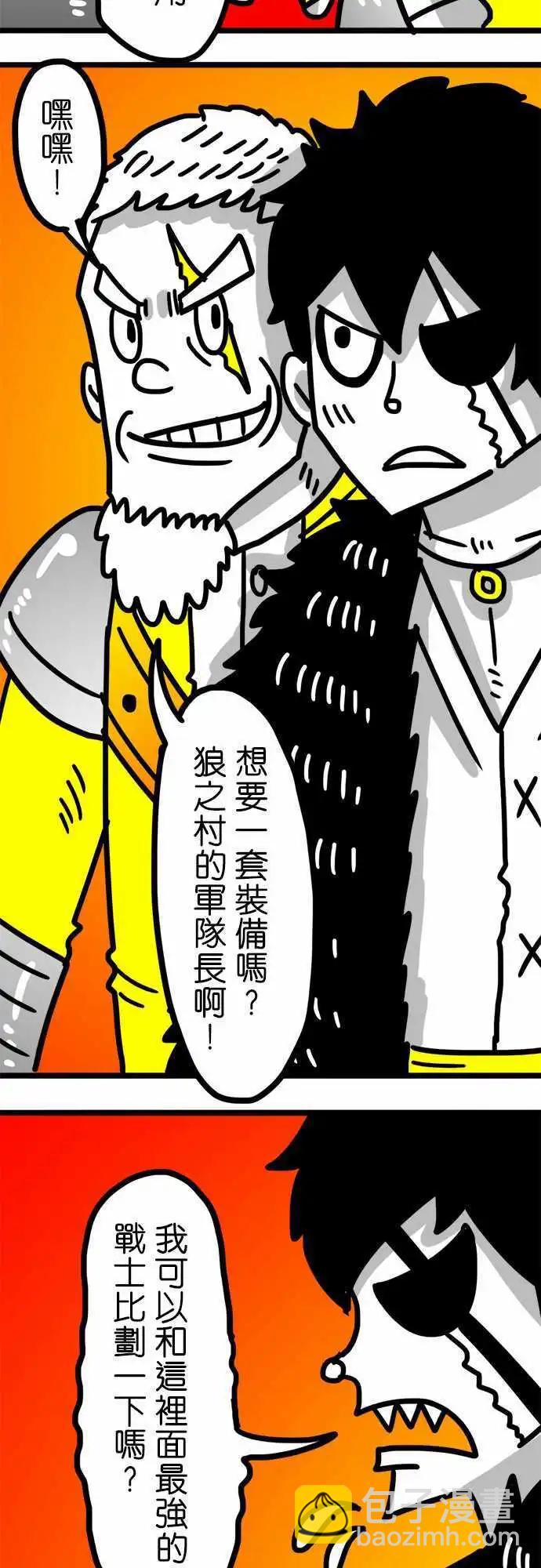 第86话 不毛之地的勇士-第66话