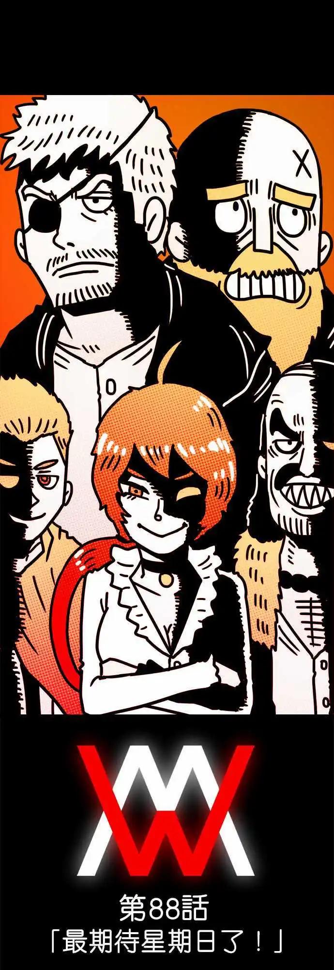 第88话 最期待星期日了！-第68话