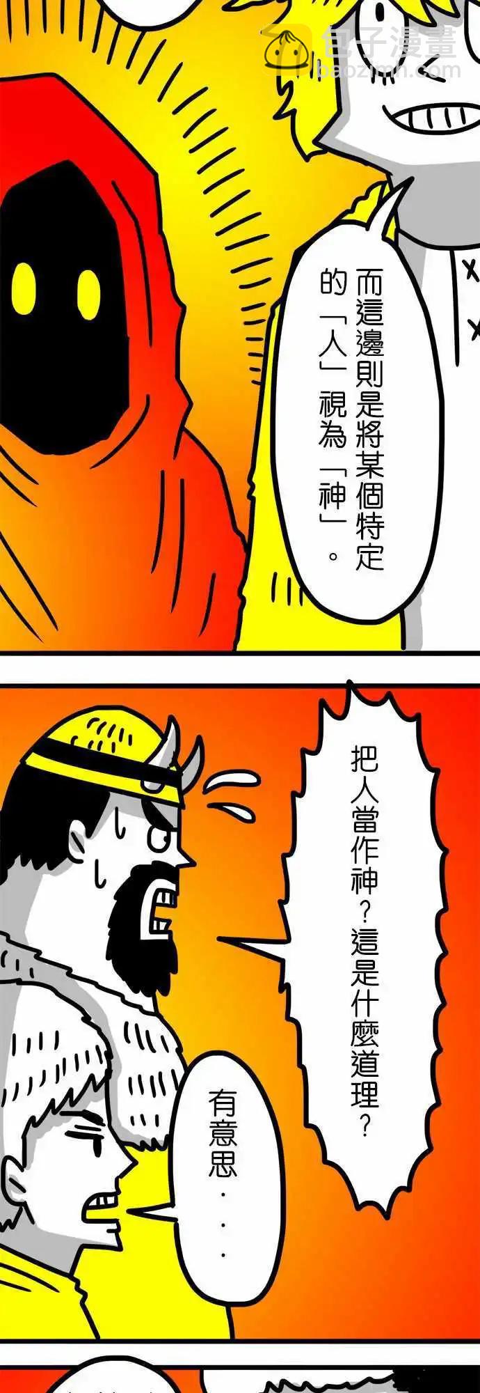 第88话 最期待星期日了！-第68话