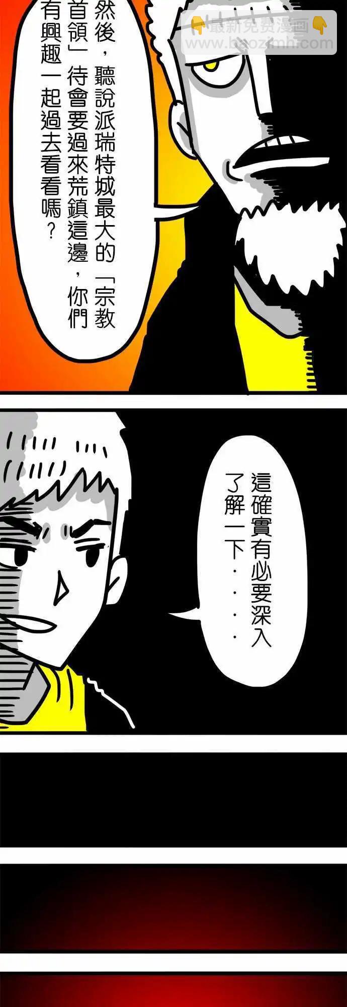 第88话 最期待星期日了！-第68话